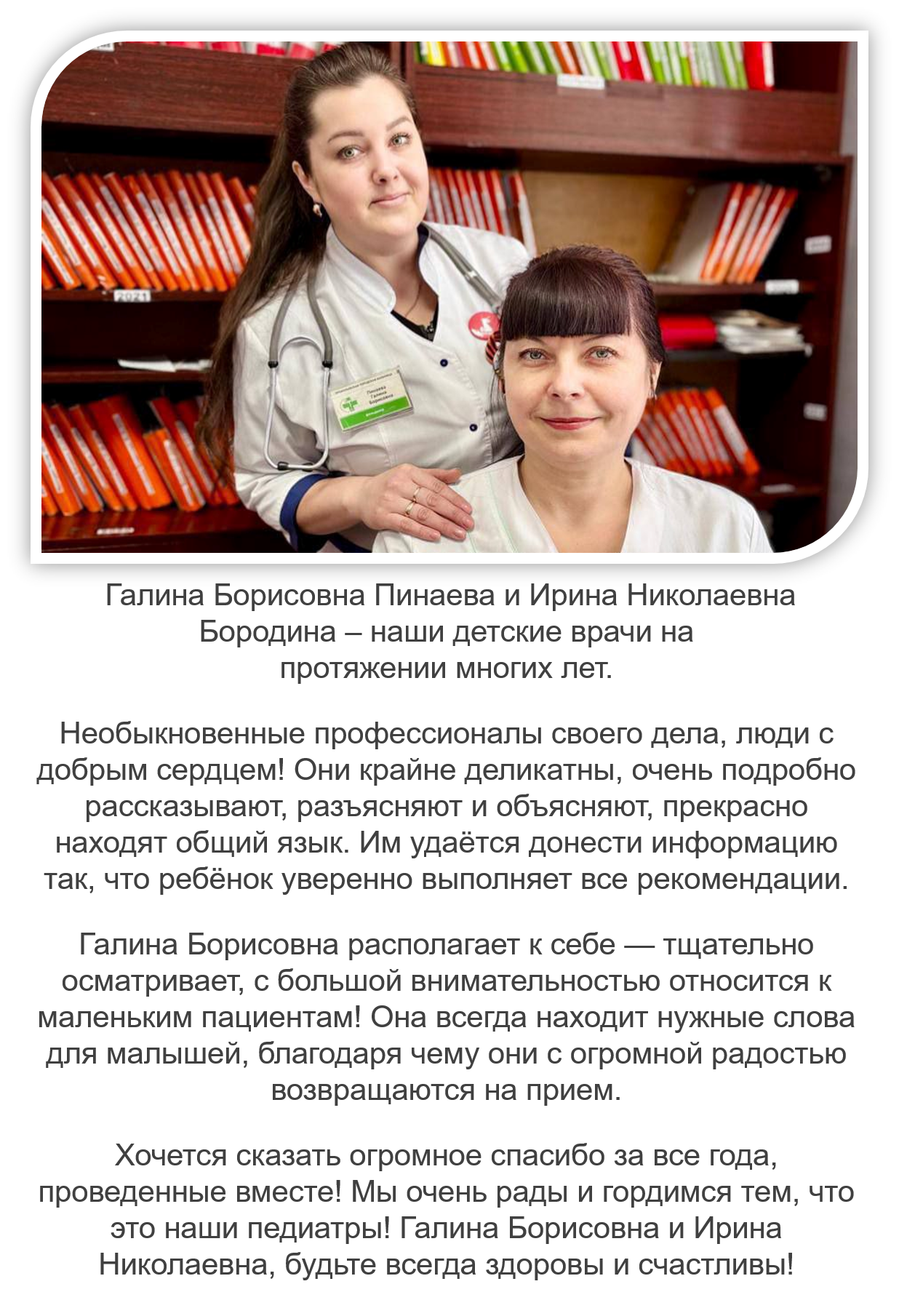 Отзыв пациента 6